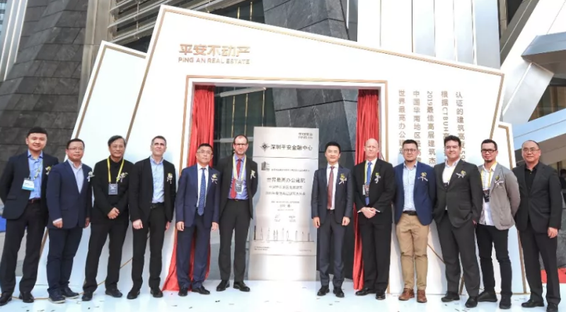 深圳平安金融中心獲“世界最高辦公建筑”認證 柯賽標識賦能授牌儀式